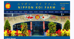 Desktop Screenshot of nipponkoifarm.com